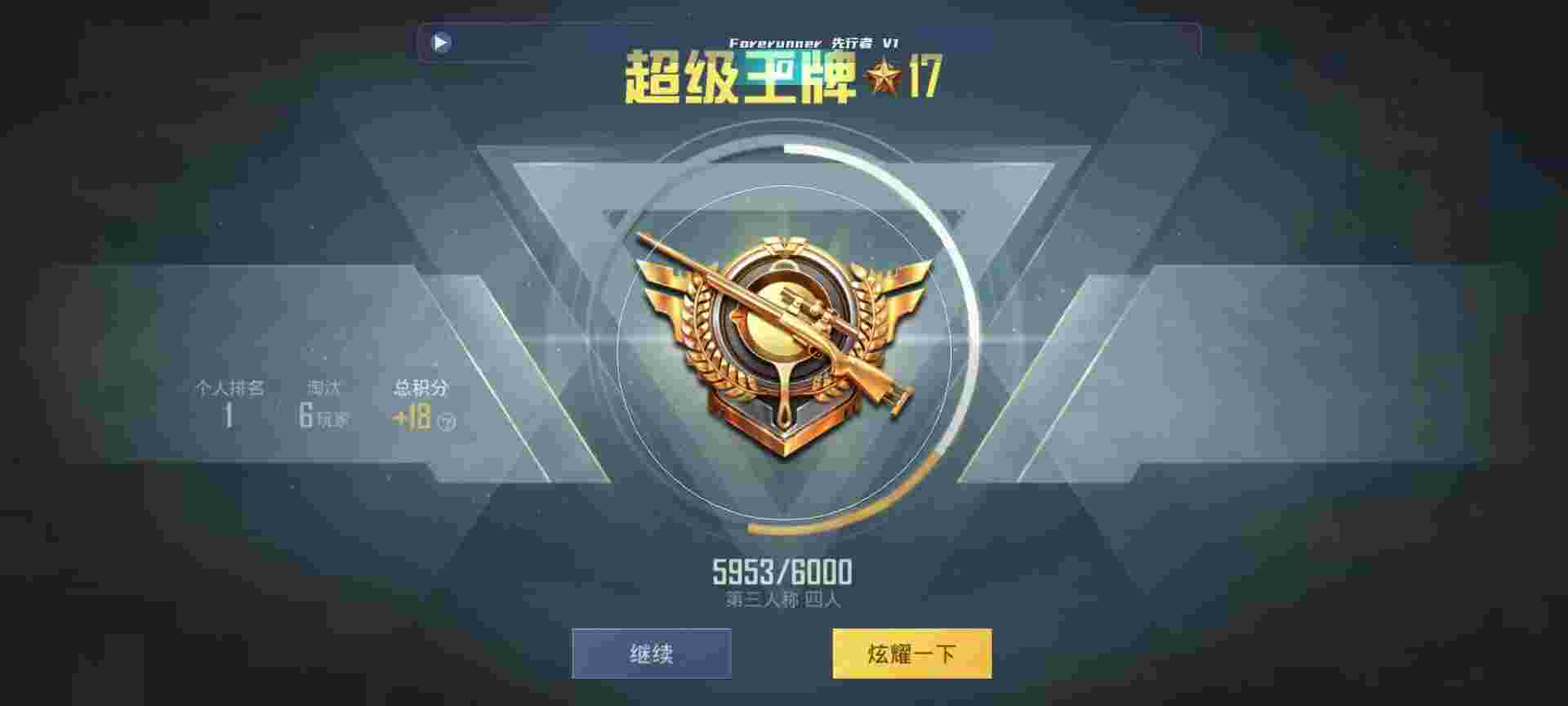 和平精英鸡腿辅助自瞄 - 和平精英外挂名称辅助预览图